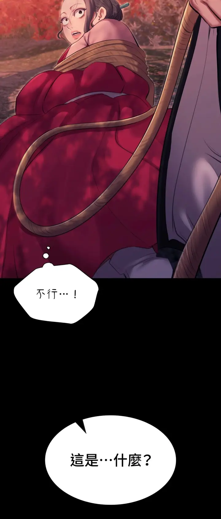 漫画《小姐》第176话第3张图