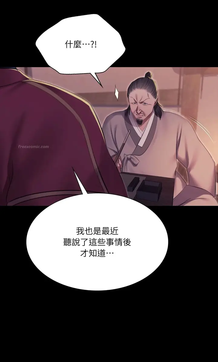 漫画《小姐》第176话第30张图