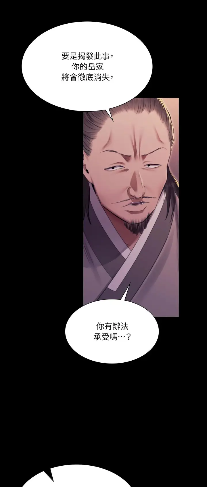 漫画《小姐》第176话第31张图