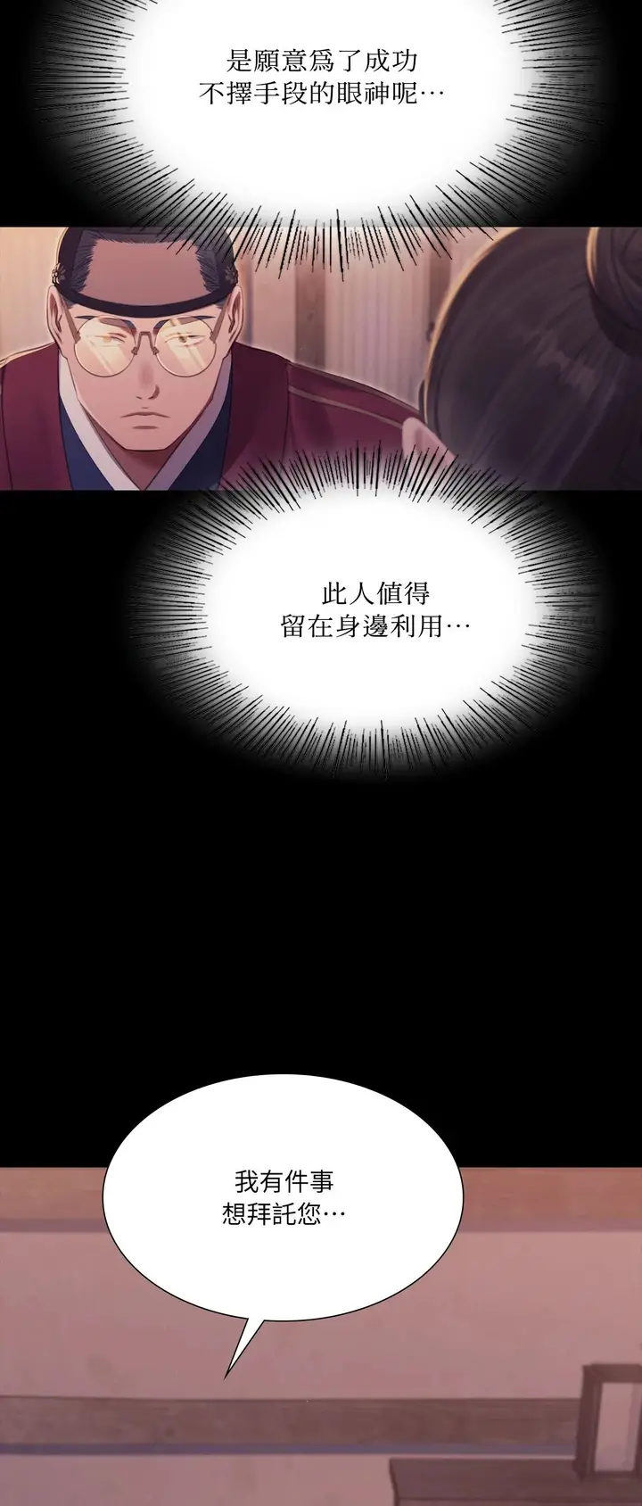 漫画《小姐》第176话第33张图