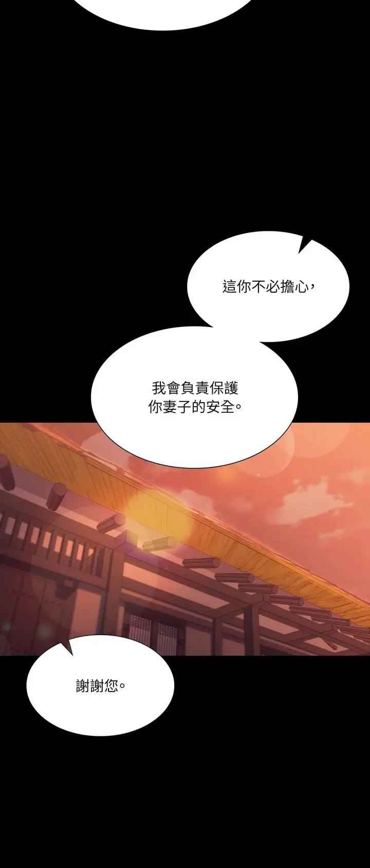漫画《小姐》第176话第35张图