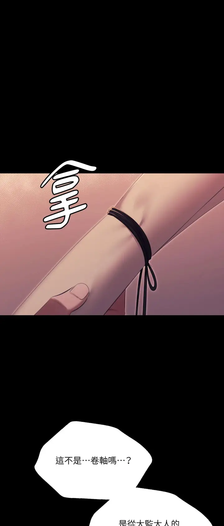 漫画《小姐》第176话第37张图