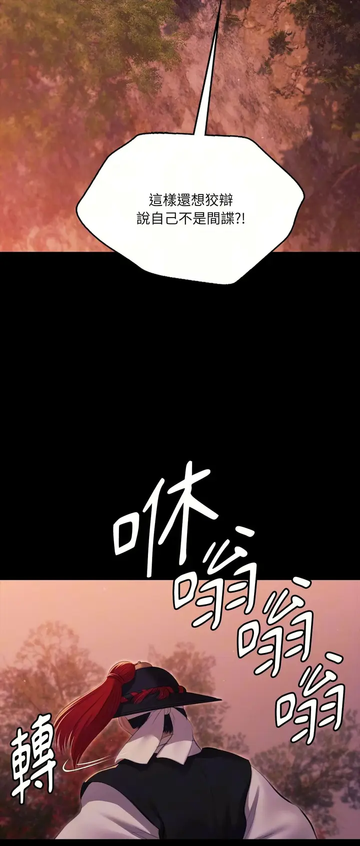 漫画《小姐》第176话第39张图