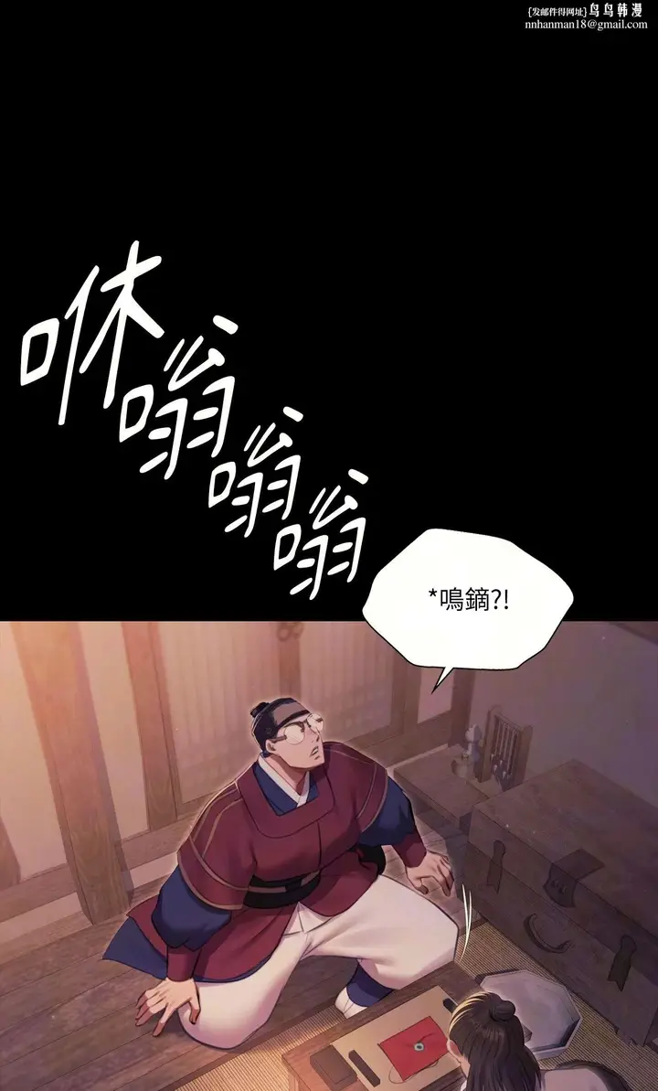 漫画《小姐》第176话第40张图