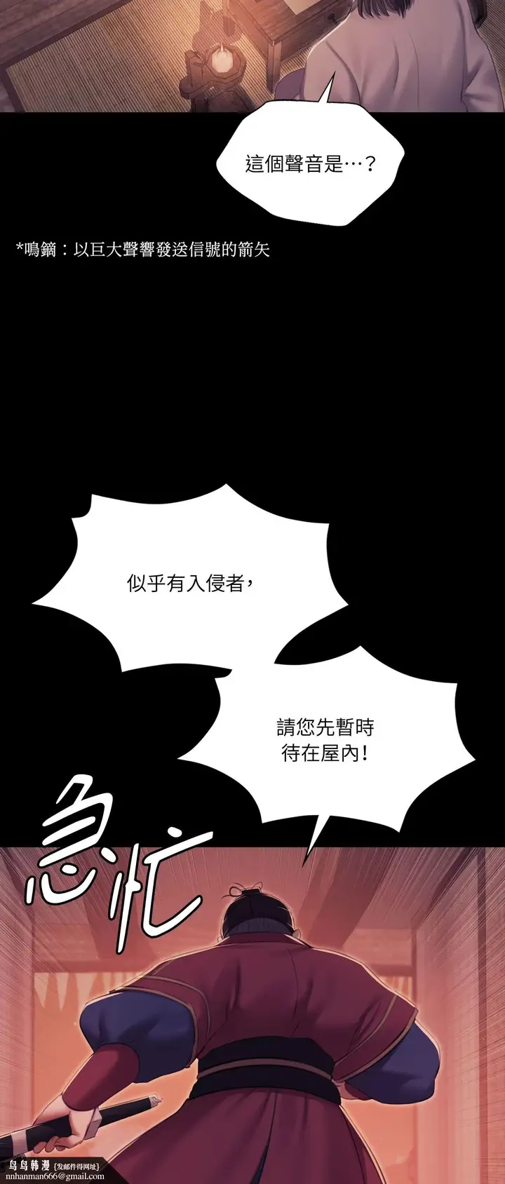 漫画《小姐》第176话第41张图