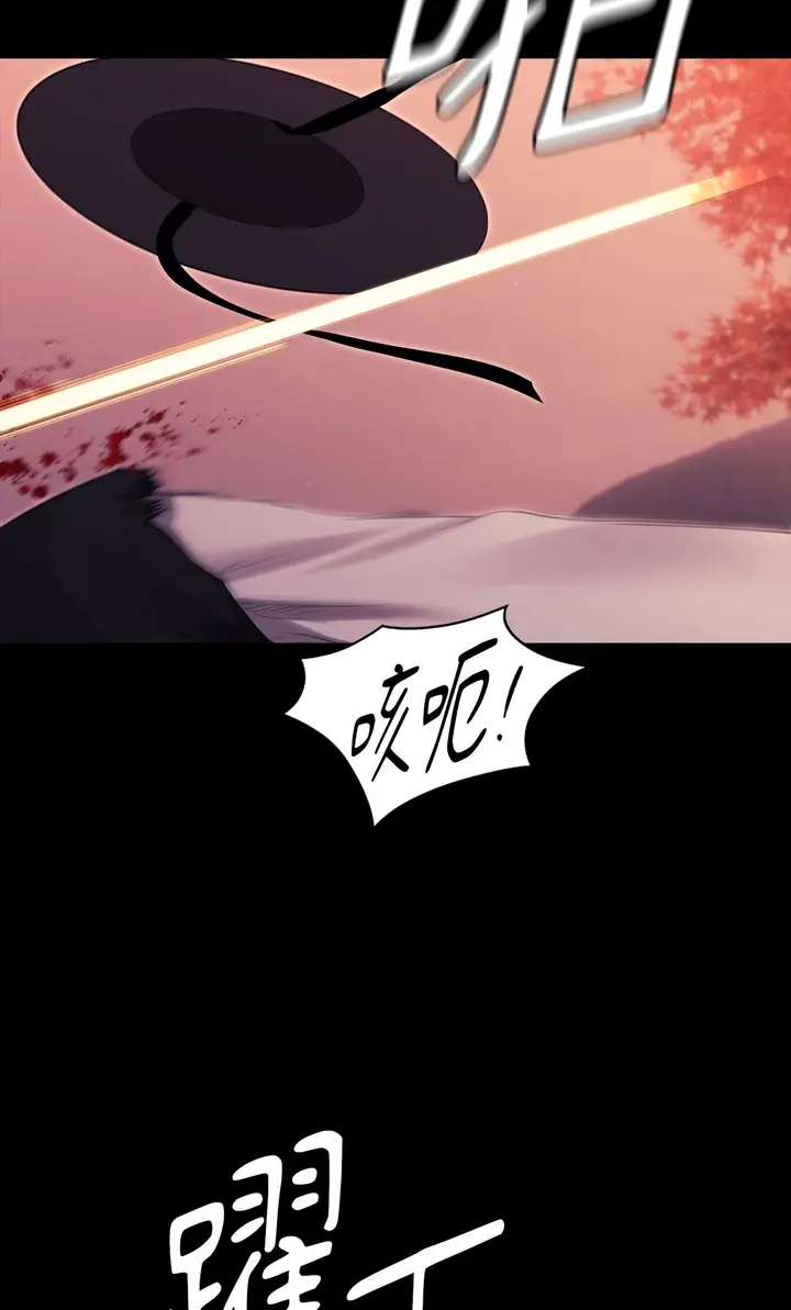 漫画《小姐》第176话第44张图