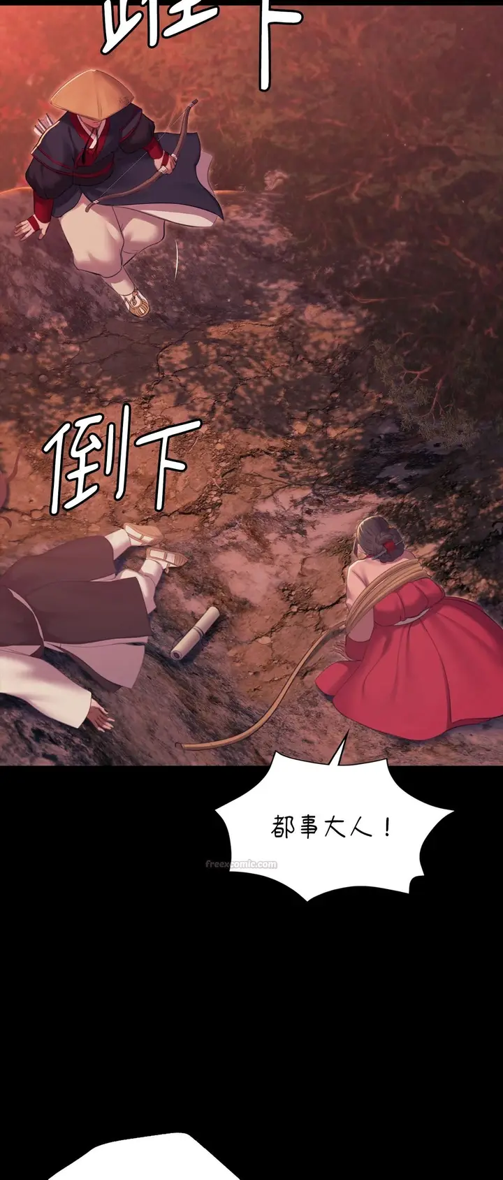 漫画《小姐》第176话第45张图