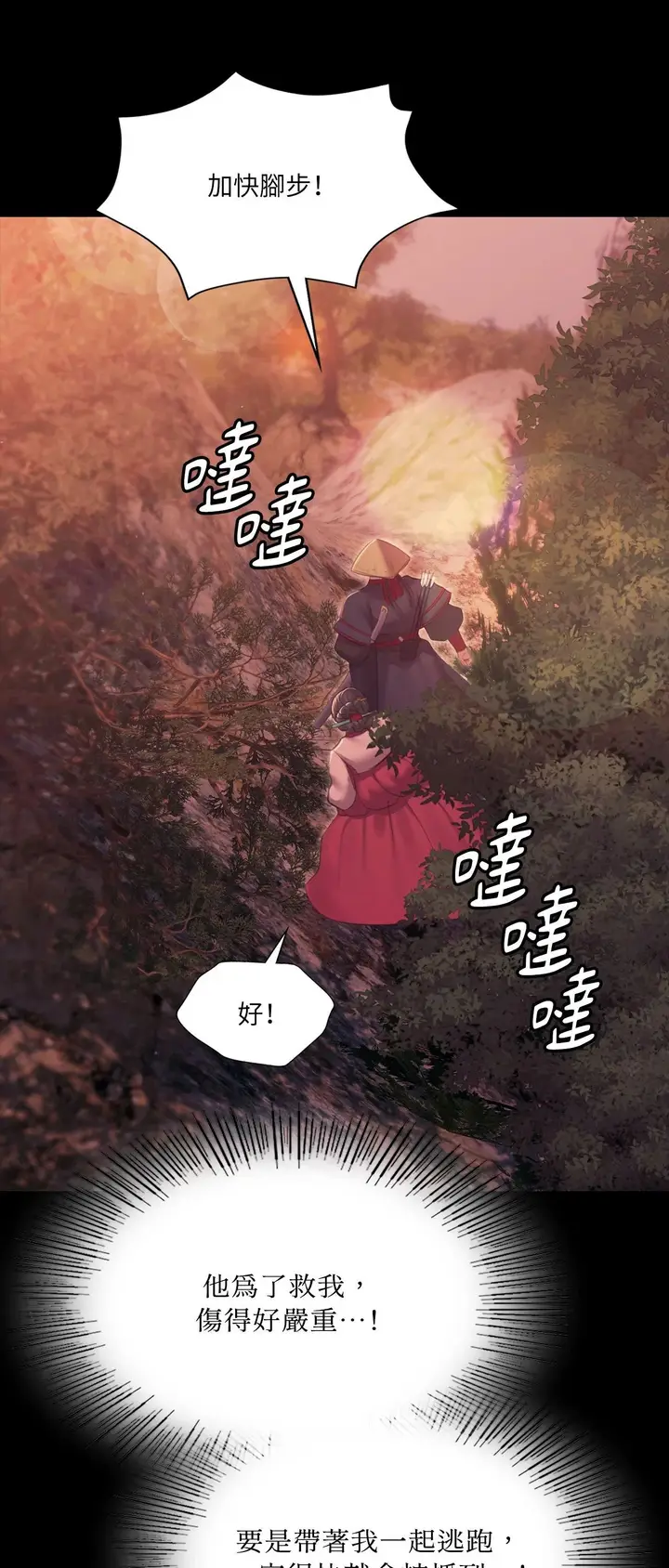 漫画《小姐》第176话第47张图