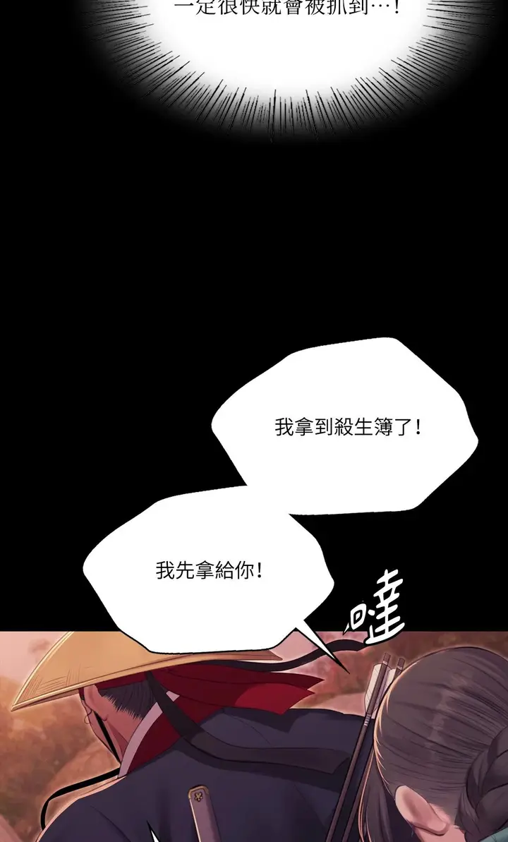 漫画《小姐》第176话第48张图