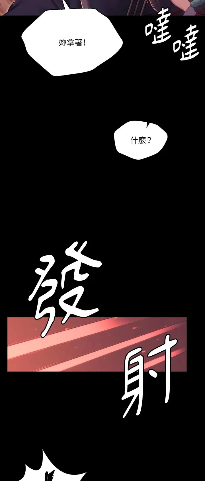 漫画《小姐》第176话第49张图