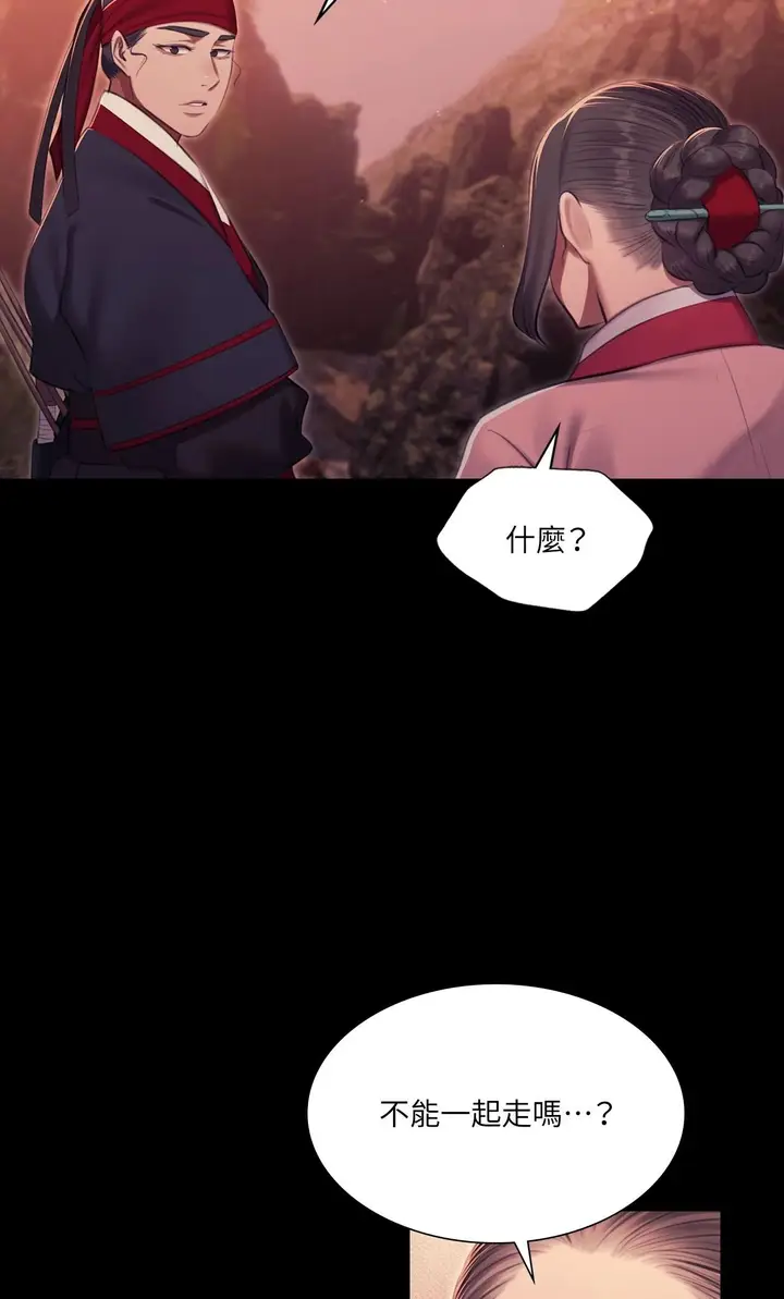 漫画《小姐》第176话第54张图