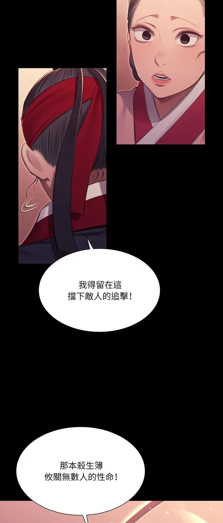 漫画《小姐》第176话第55张图