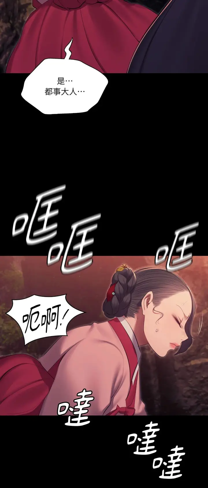 漫画《小姐》第176话第59张图