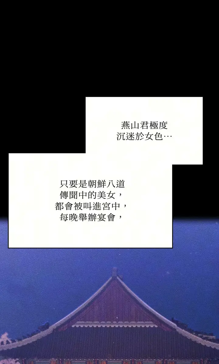 漫画《小姐》第176话第6张图