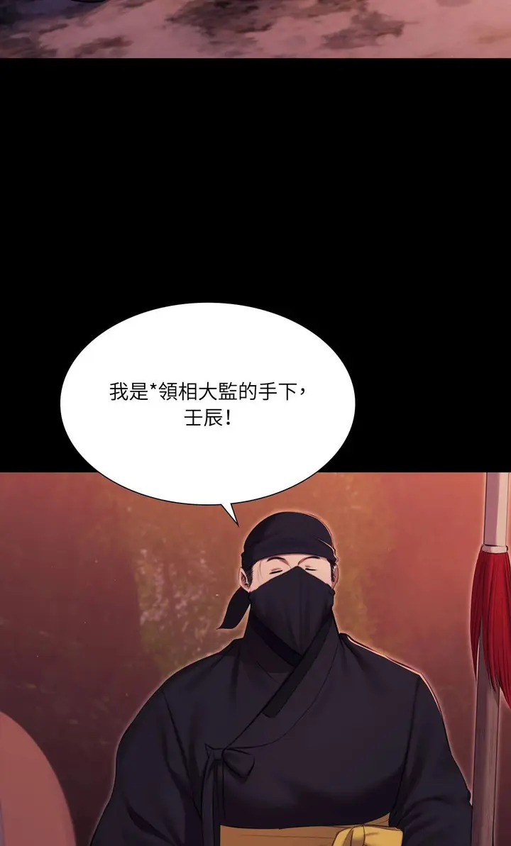 漫画《小姐》第176话第64张图