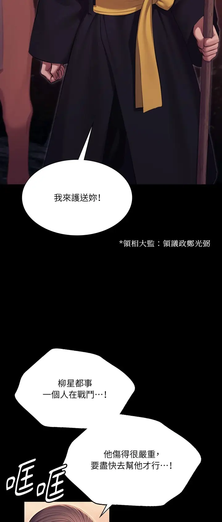 漫画《小姐》第176话第65张图