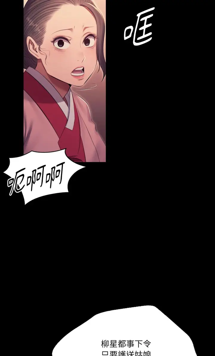 漫画《小姐》第176话第66张图