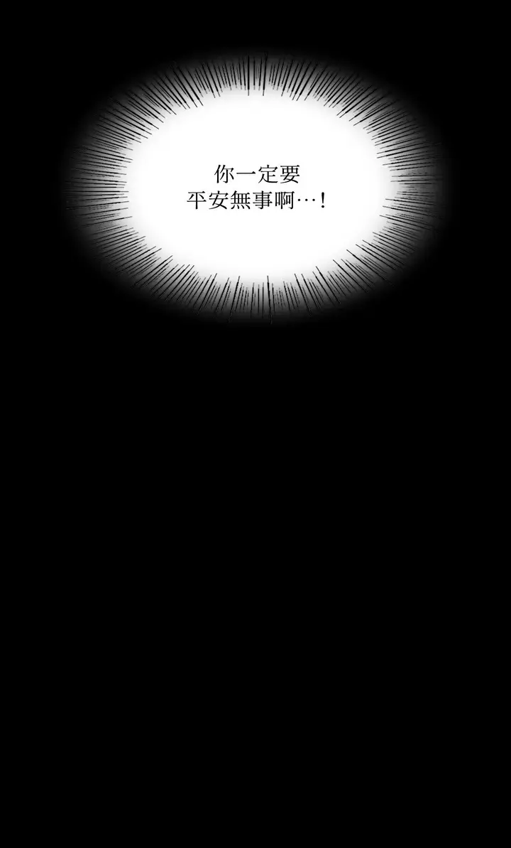 漫画《小姐》第176话第70张图