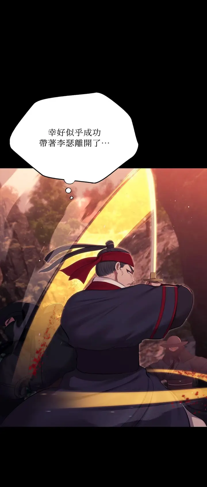 漫画《小姐》第176话第71张图
