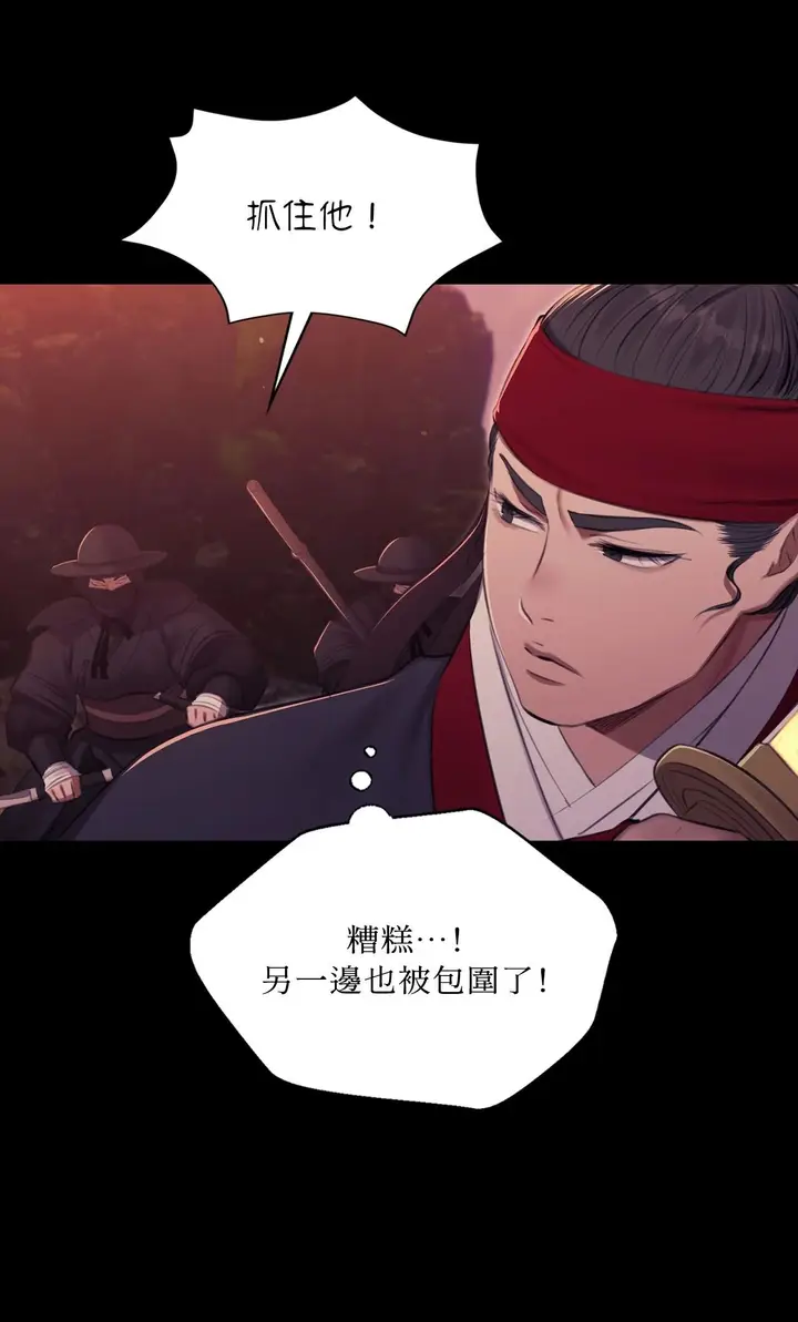 漫画《小姐》第176话第72张图