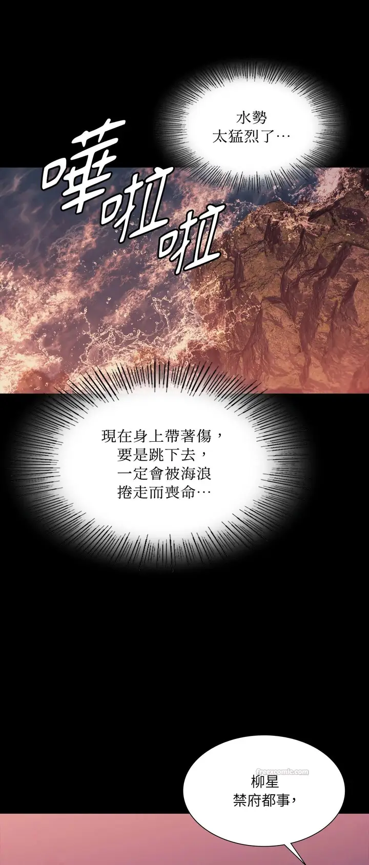 漫画《小姐》第176话第75张图