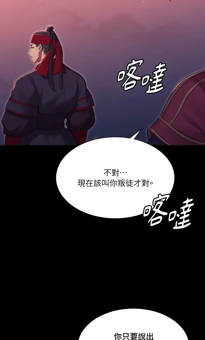 漫画《小姐》第176话第76张图
