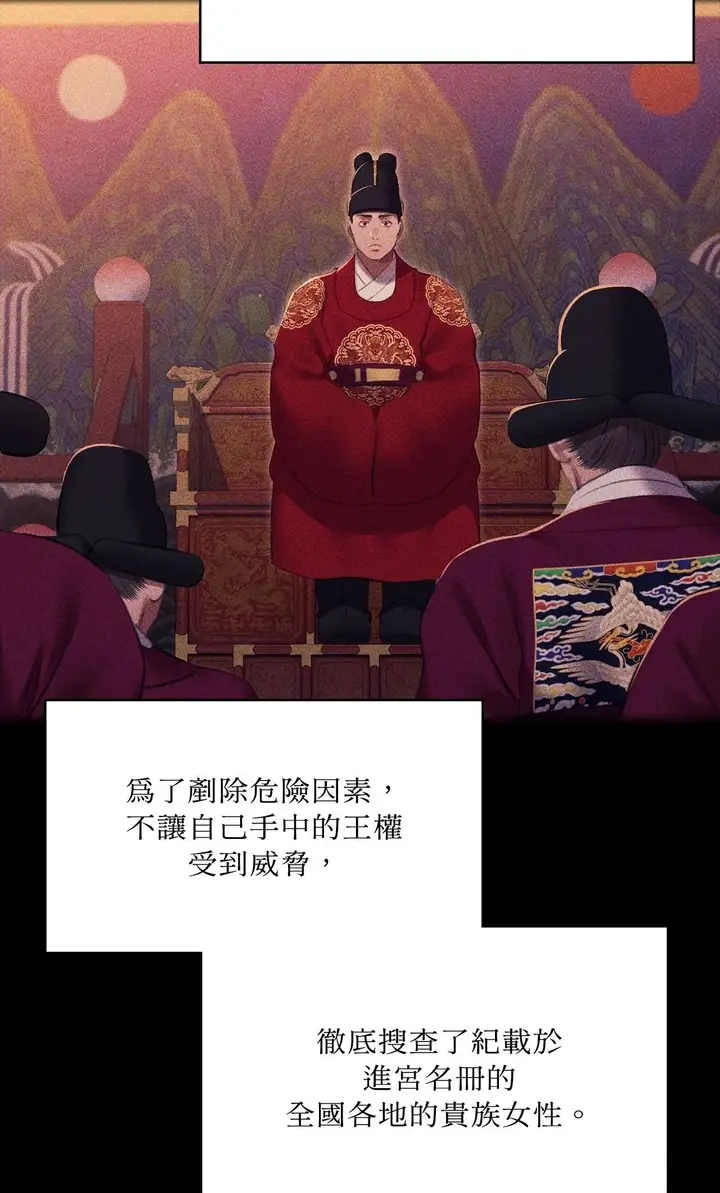 漫画《小姐》第176话第8张图