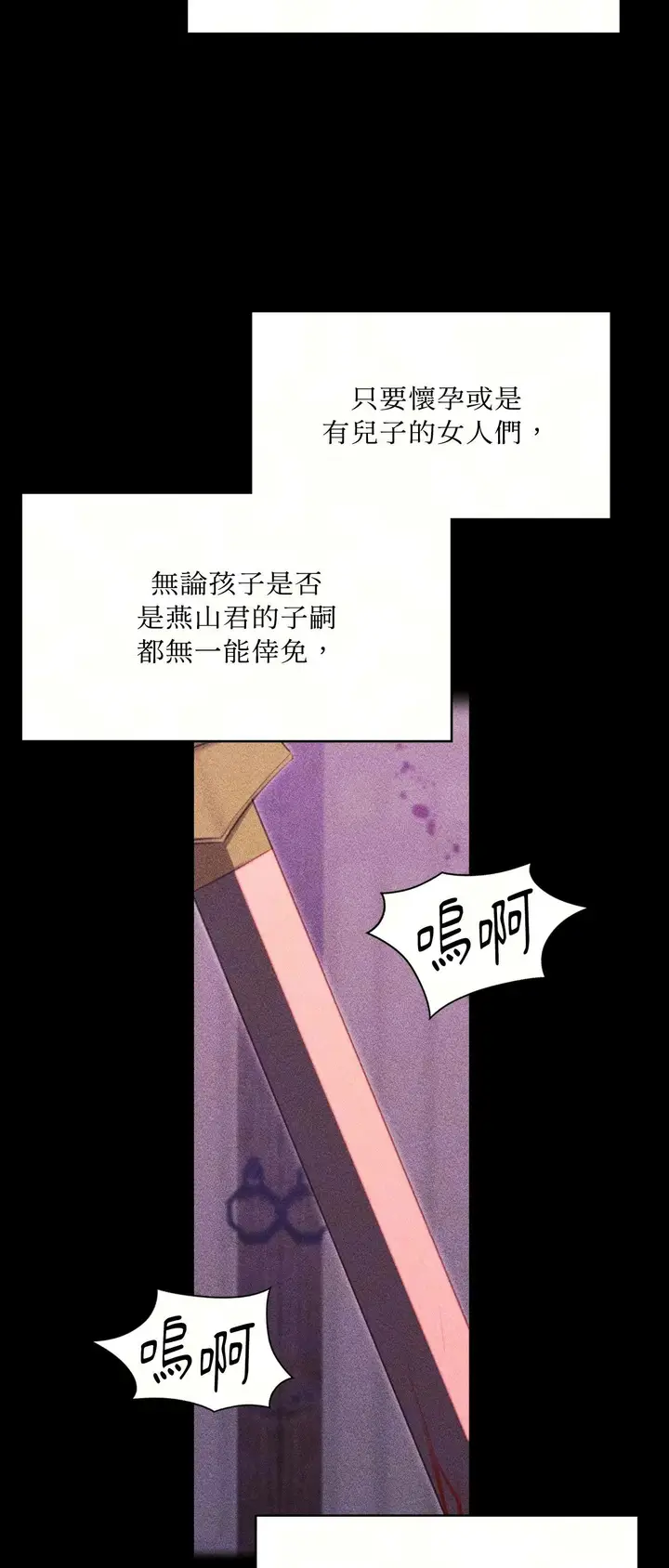 漫画《小姐》第176话第9张图