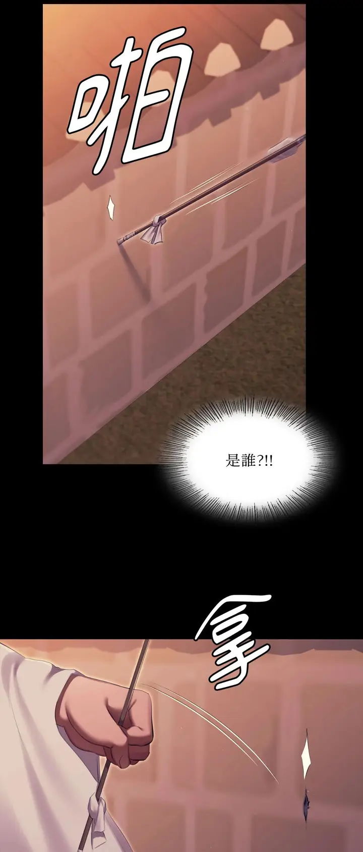 漫画《小姐》第170话第11张图