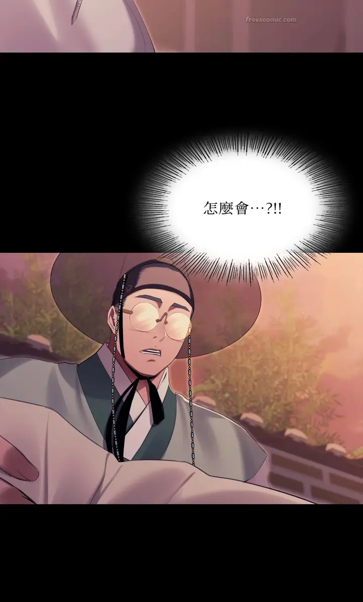 漫画《小姐》第170话第12张图