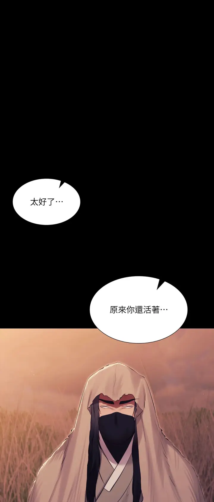 漫画《小姐》第170话第13张图