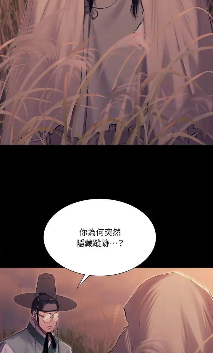 漫画《小姐》第170话第14张图