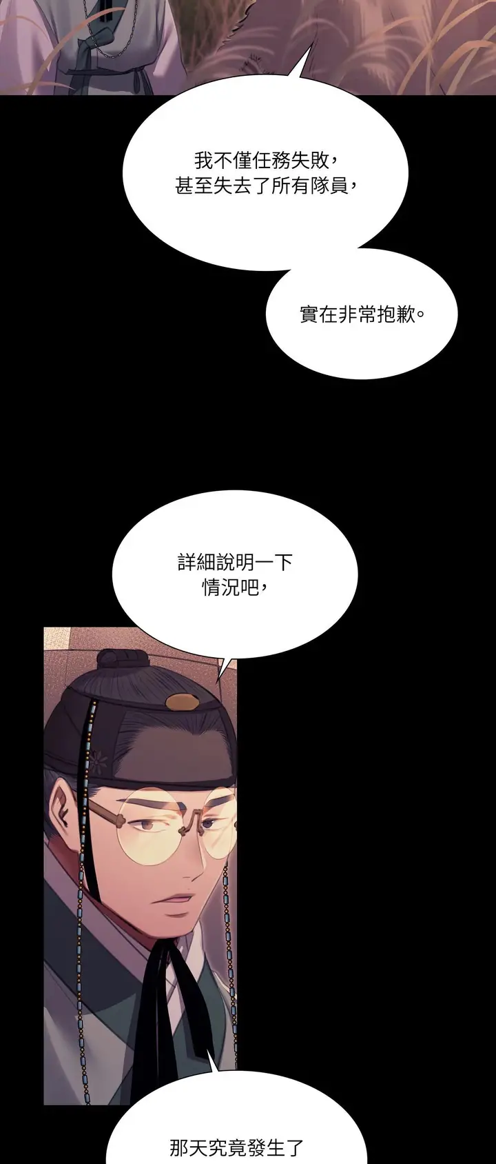 漫画《小姐》第170话第15张图