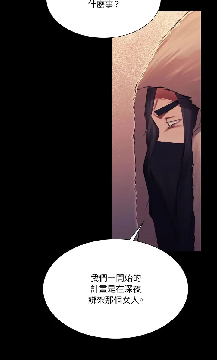 漫画《小姐》第170话第16张图