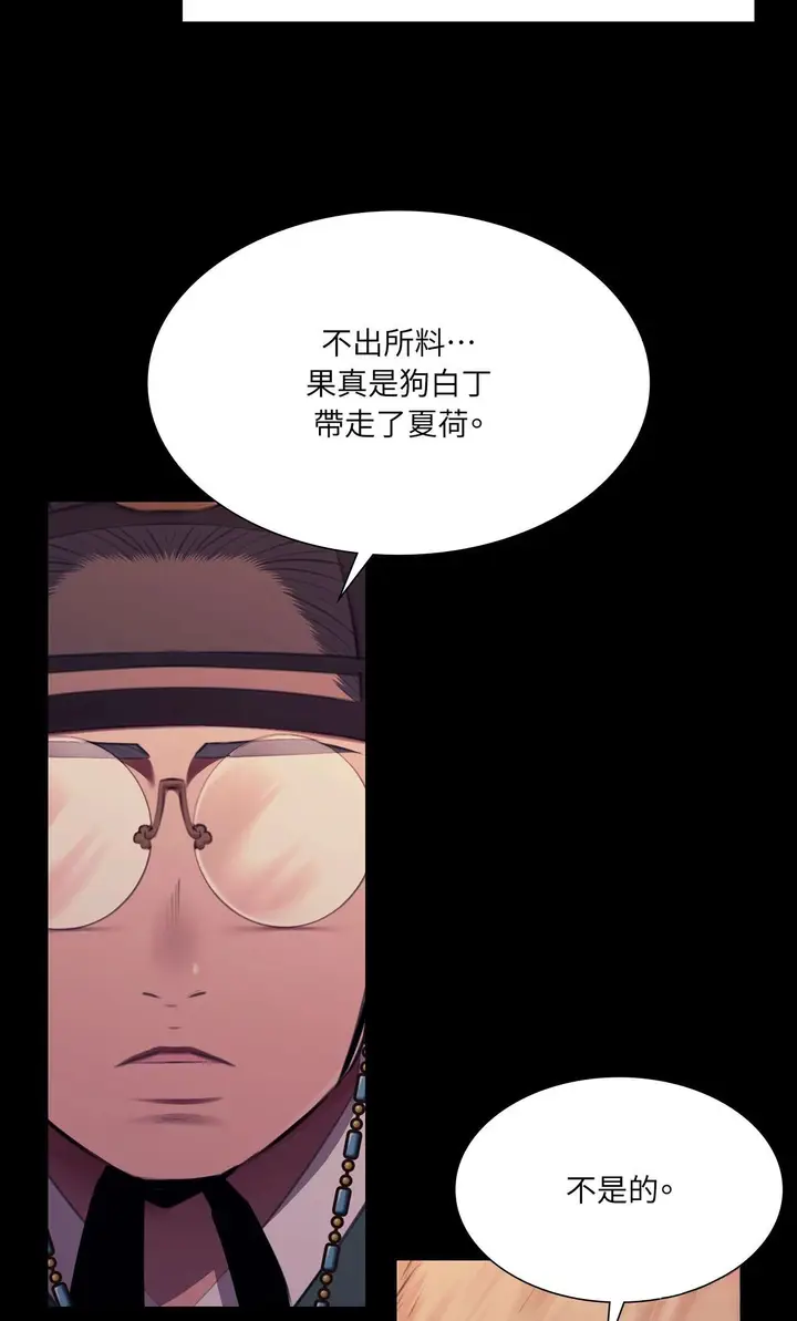 漫画《小姐》第170话第22张图