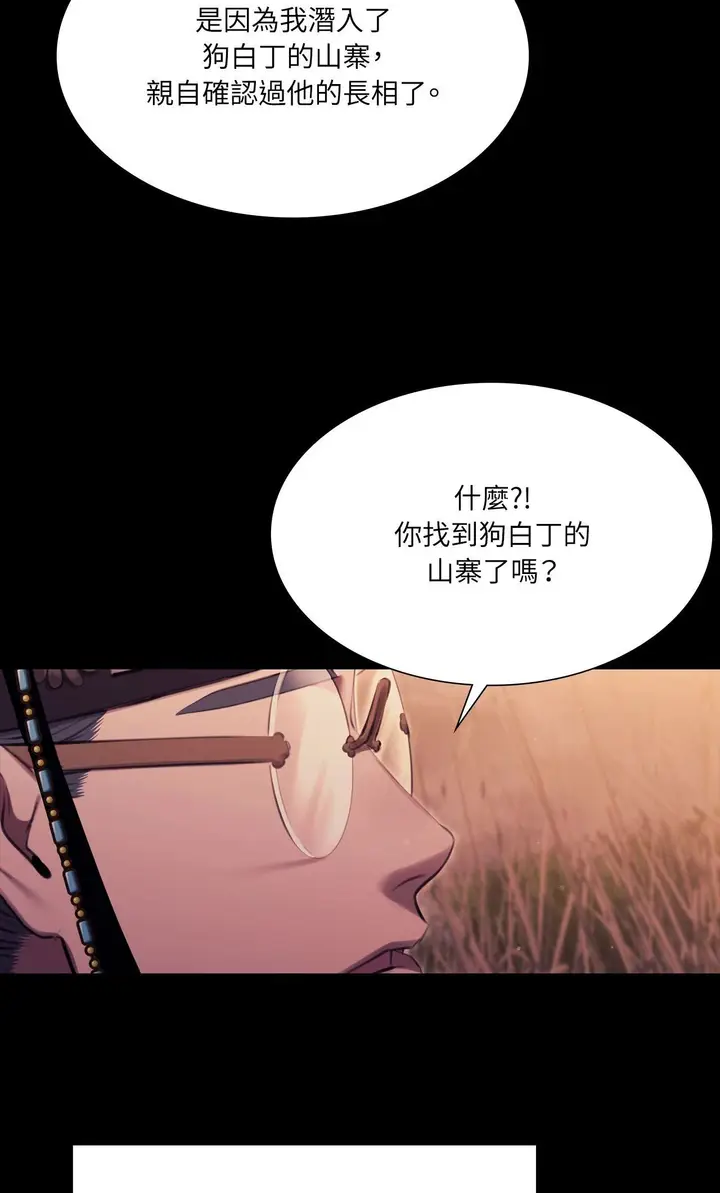 漫画《小姐》第170话第24张图