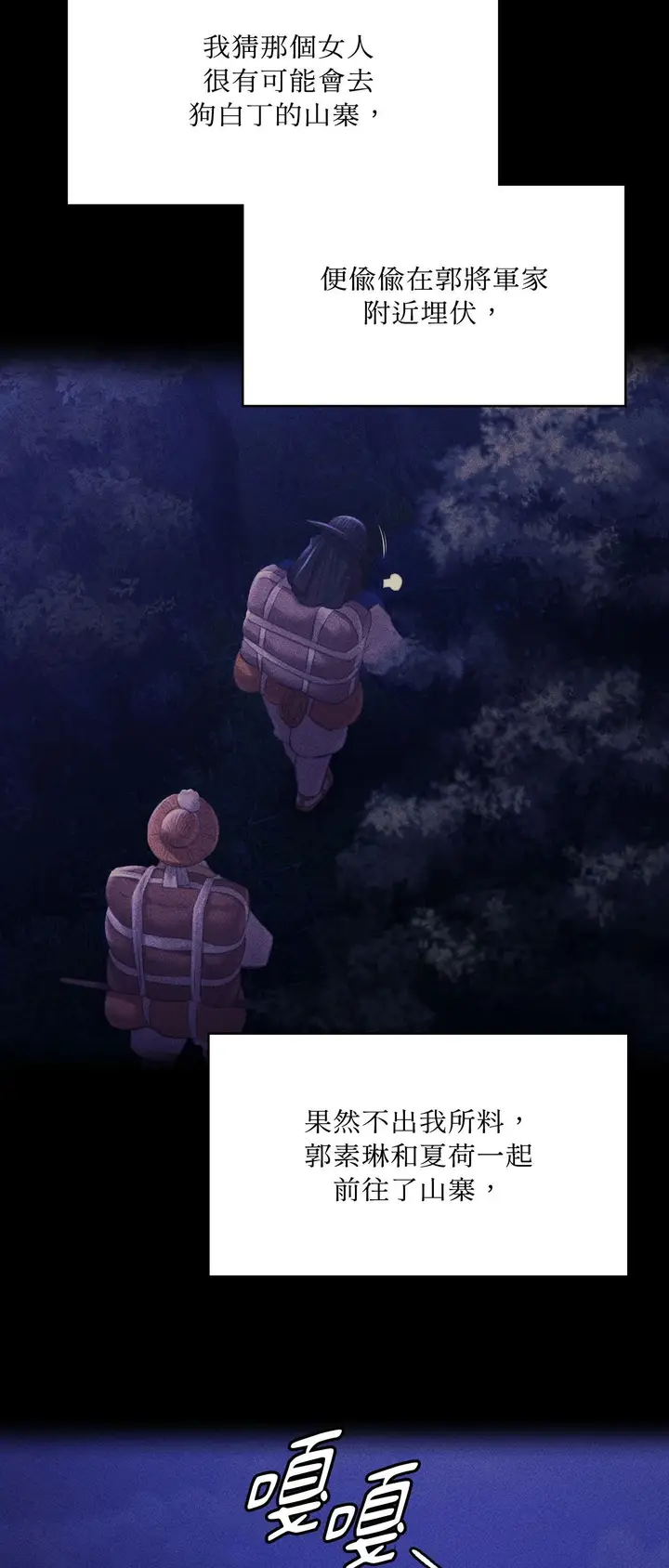 漫画《小姐》第170话第25张图