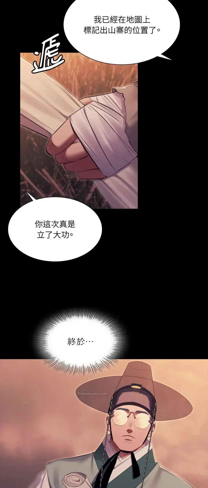漫画《小姐》第170话第27张图