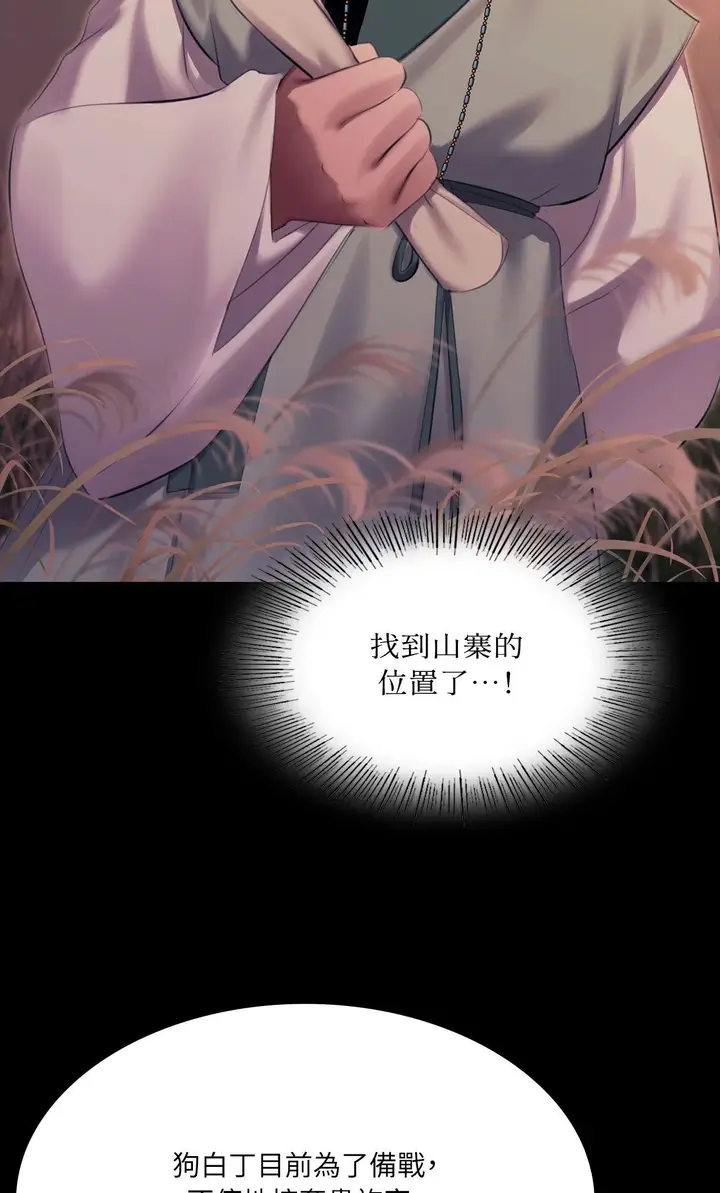 漫画《小姐》第170话第28张图