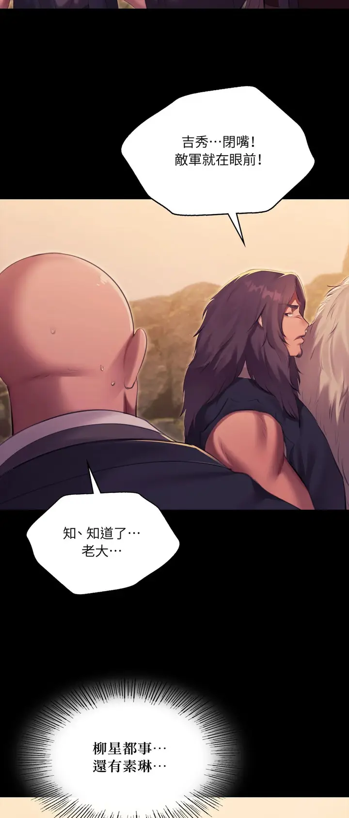 漫画《小姐》第170话第3张图
