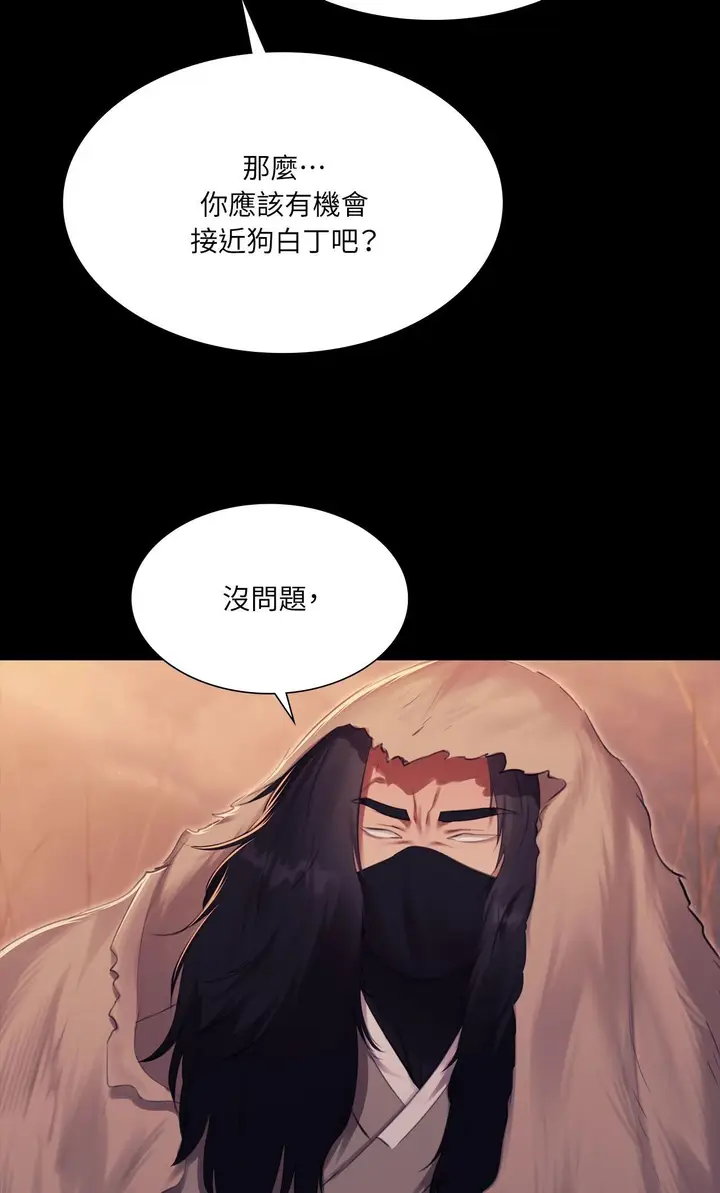 漫画《小姐》第170话第30张图