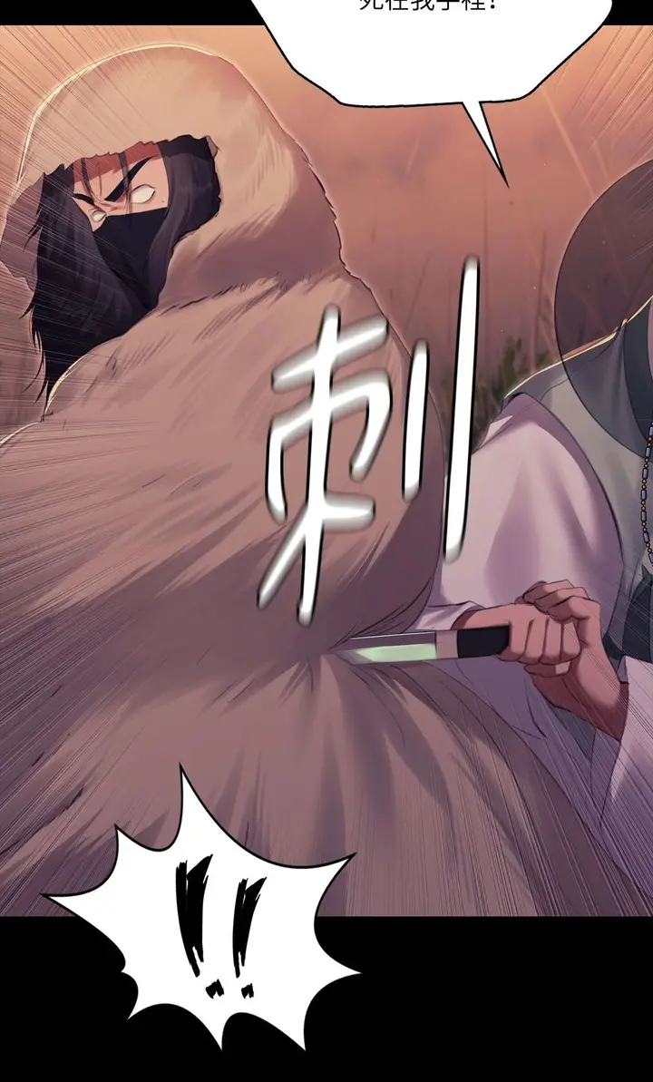 漫画《小姐》第170话第32张图