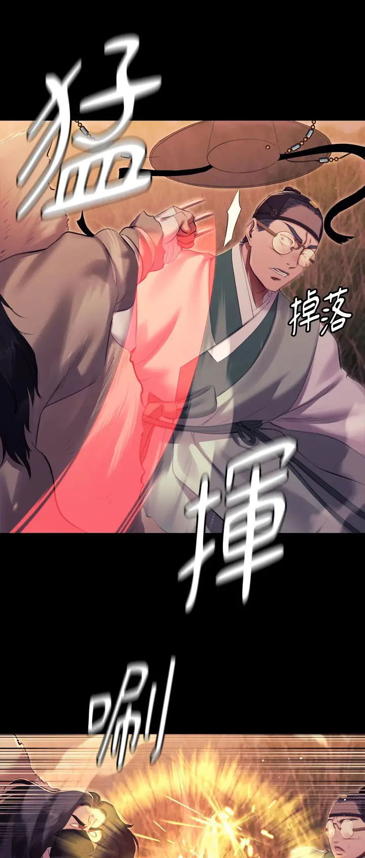 漫画《小姐》第170话第33张图