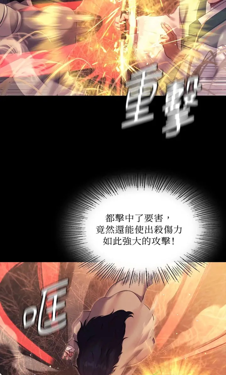 漫画《小姐》第170话第34张图