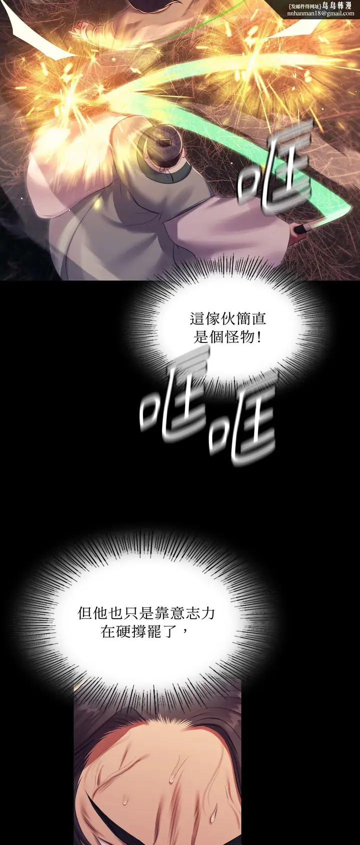 漫画《小姐》第170话第35张图