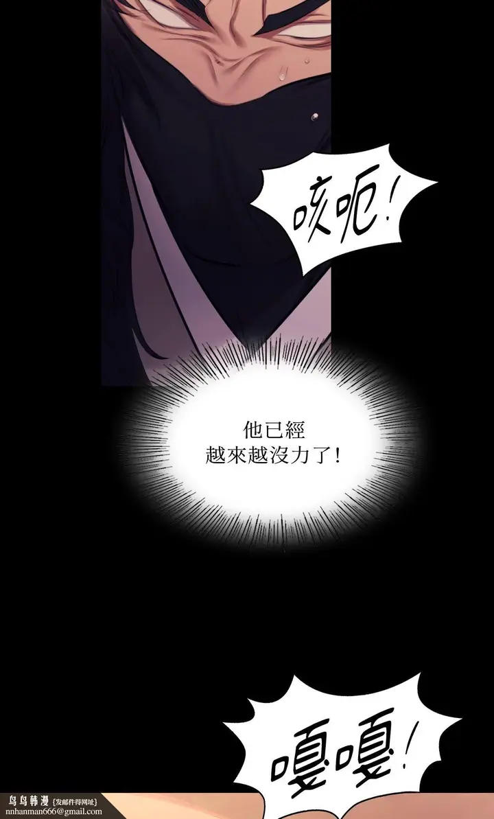 漫画《小姐》第170话第36张图