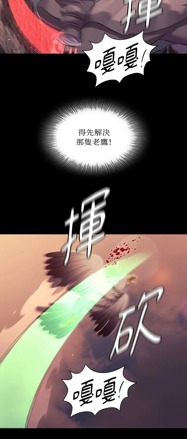 漫画《小姐》第170话第39张图