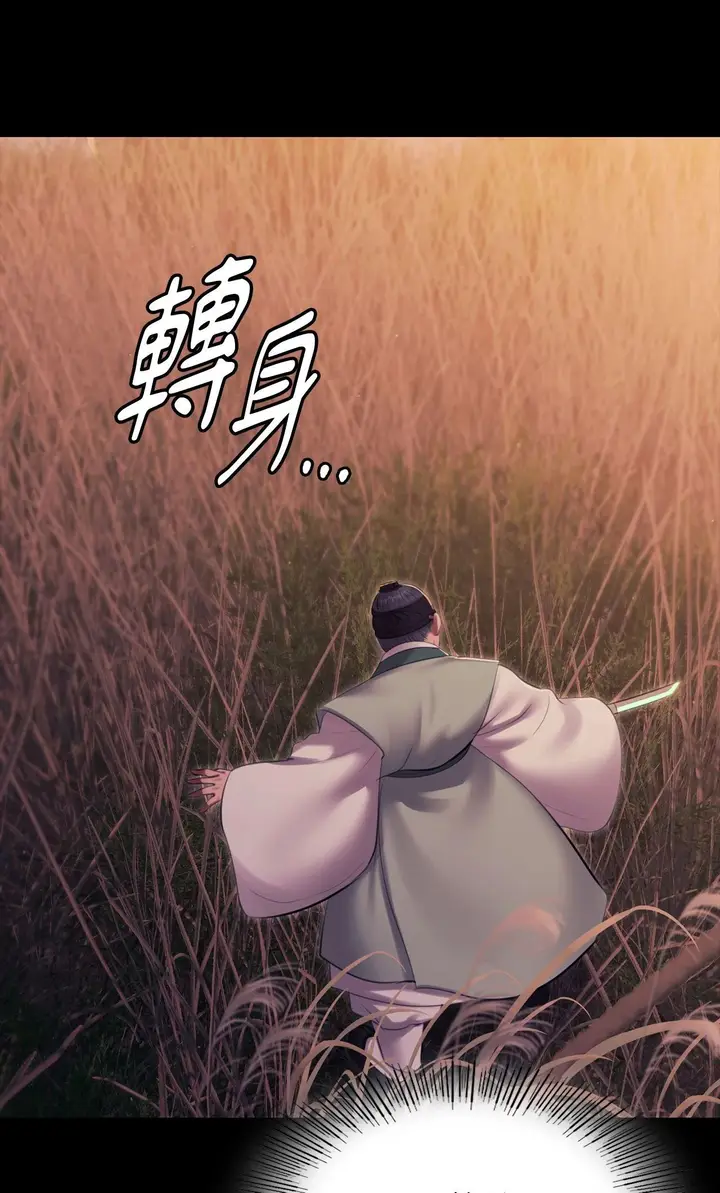 漫画《小姐》第170话第40张图