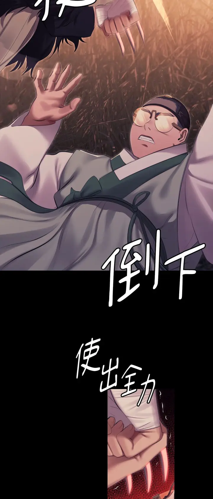 漫画《小姐》第170话第43张图