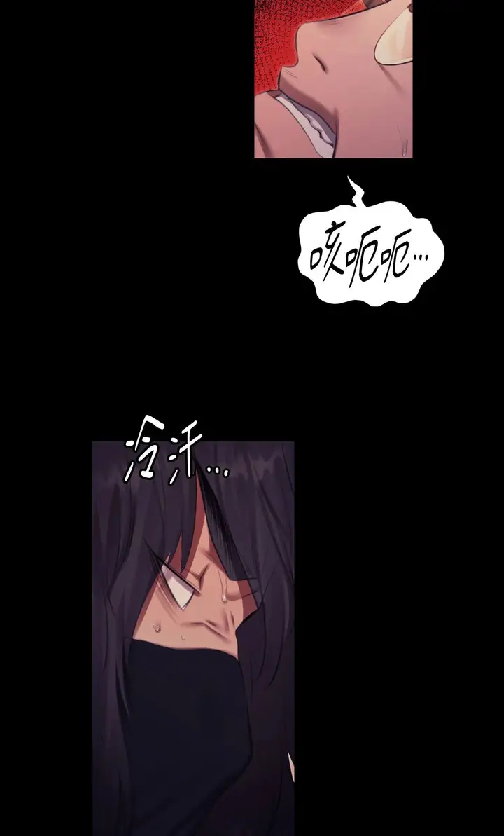 漫画《小姐》第170话第44张图
